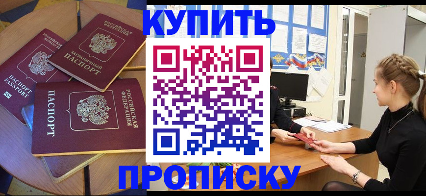 прописка гарантия в Камышлове