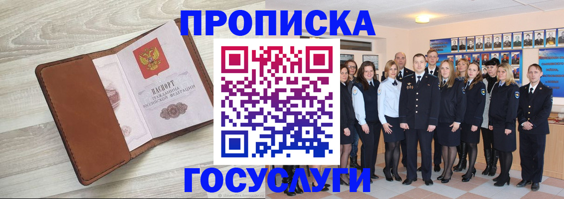 временная регистрация купить в Камышлове